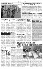 Pollachi-Coimbatore Supplement