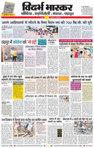 गाेंदिया