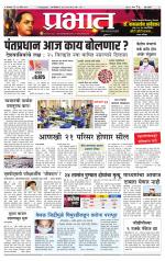 पिंपरी-चिंचवड आवृत्ती