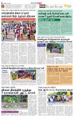 Vellore Supplement