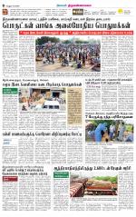 Tiruvannamalai-Vellore Supplement