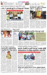 Chitoor-Vellore Supplement