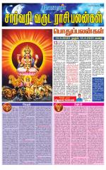 Nellai City-Tirunelveli Supplement
