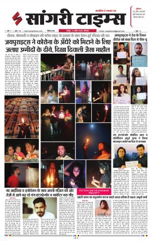 Sangri Times 24