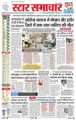 Star Samachar Bhopal