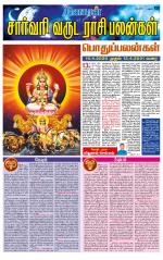 Madurai-Ramnad Supplement