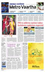 Metrovaartha - Bhopal