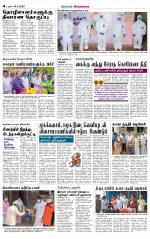 Sivagangai- Madurai Supplement