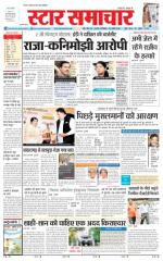 Star Samachar Satna