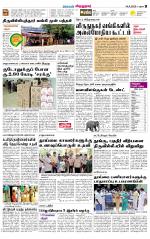 Virudhunagar-Madurai Supplement