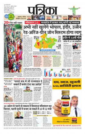 Dabra Patrika