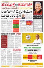 Namma Bengaluru, ಬೆಂಗಳೂರು