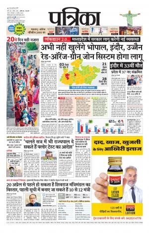 Tikamgarh Patrika.