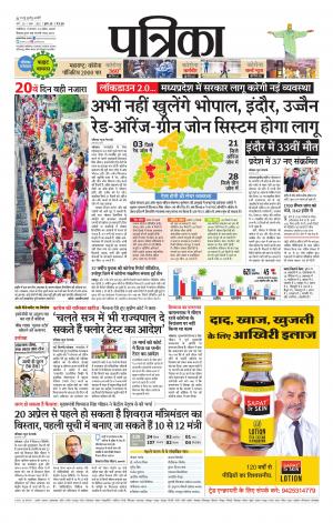 Bhind Patrika
