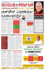 Namma Bagalakote, ಬಾಗಲಕೋಟೆ