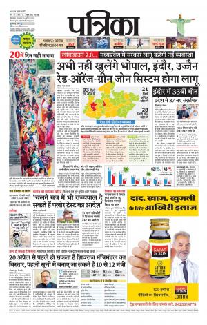 Chhindwara Patrika