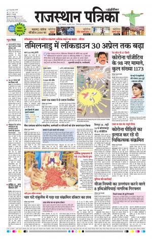 Rajasthan Patrika Chennai