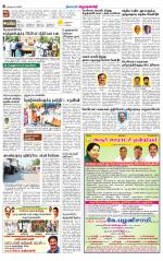 Krishnagiri-Salem Supplement