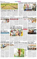 Dharmapuri-Salem Supplement
