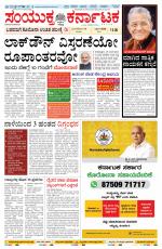 Namma Haveri, ಹಾವೇರಿ 