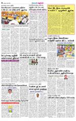 Namakkal-Salem Supplement