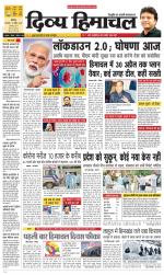 Divya Himachal Chandigarh+Mera Shimla +Aastha