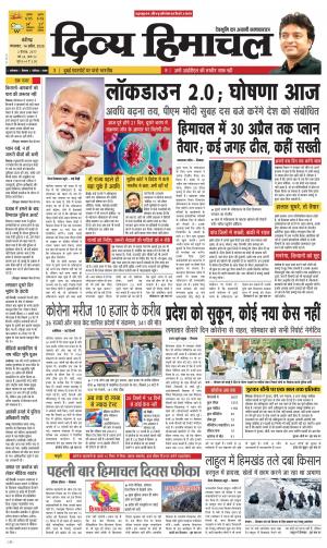 Divya Himachal Chandigarh