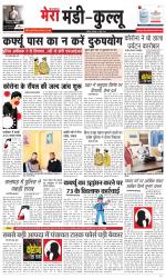 Divya Himachal Dharamsala+Mera Kullu +Aastha