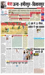 Divya Himachal Dharamsala+Mera Hamirpur +Aastha