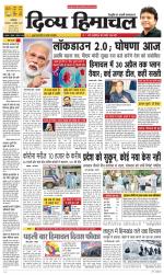 Divya Himachal Dharamsala