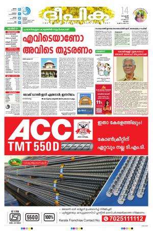 Deepika 14 April 2020