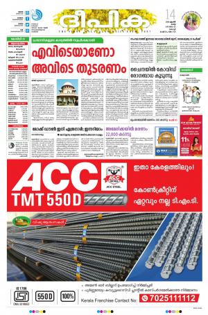 Deepika 14 April 2020