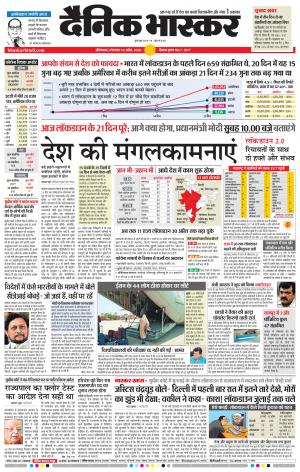 औरंगाबाद 