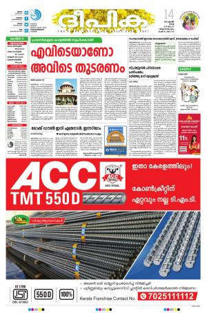 Deepika 14 April 2020