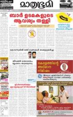 Kottayam (includes Pathanamthitta & Idukki)