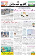 Siasat Daily