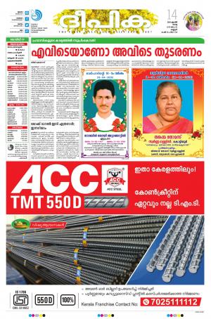 Deepika 14 April 2020