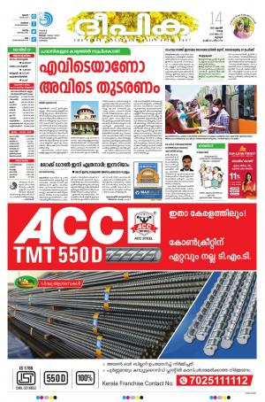 Deepika 14 April 2020