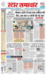 Star Samachar Rewa