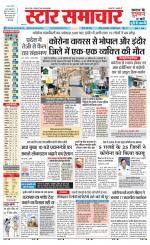 Star Samachar Satna