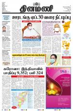 Dinamani - Dharmapuri