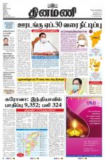 Dinamani -Tirunelveli