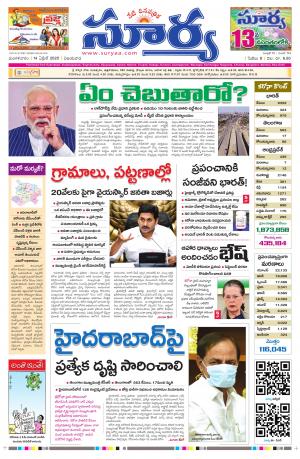 Tuesday 14 April,2020