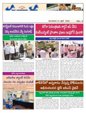 Tuesday 14 April,2020