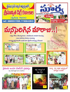 Tuesday 14 April,2020