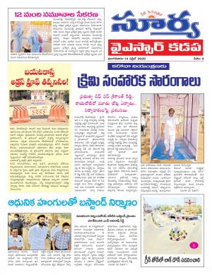 Tuesday 14 April,2020