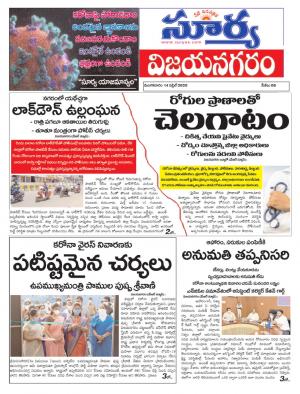 Tuesday 14 April,2020