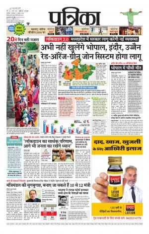 Gwalior Patrika