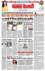 North East Main - Punjab Kesari