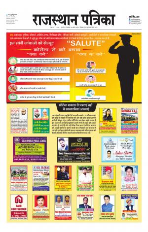Rajasthan Patrika Ajmer